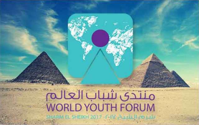 المنتدى العالمي للشباب