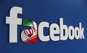 İranda SEPAH üzvlərinə facebook yasaqlanıb