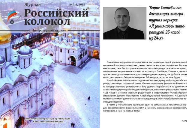 Azərbaycanlı yazıçının müsahibəsi Rusiyanın nüfuzlu jurnalında