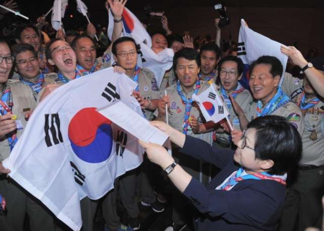 Korea to host 25th World Scout Jamboree in 2023