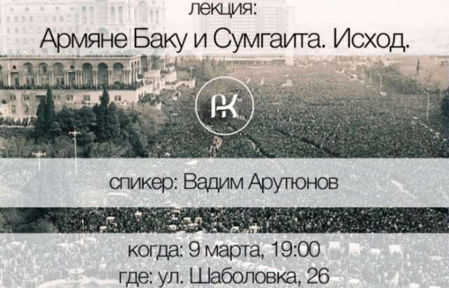 Armenian provocation against Azerbaijan prevented in Moscow
