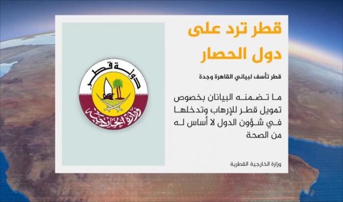 قطر ترفض اتهامات دول الحصار وتجدد استعدادها للحوار