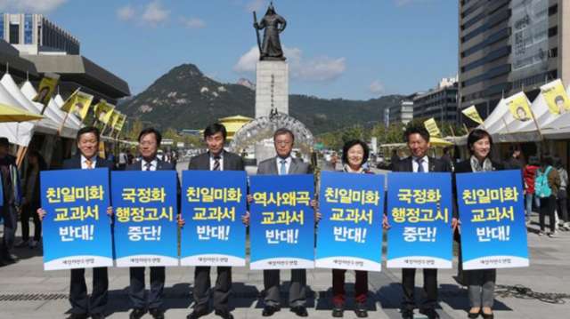 South Korea to control history textbooks used in schools